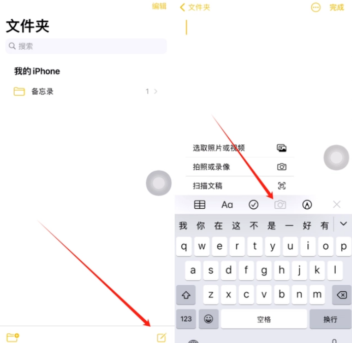 石峰苹果维修网点分享怎么使用iPhone备忘录扫描证件 