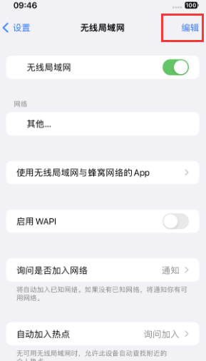 石峰苹果Wifi维修分享iPhone怎么关闭公共网络WiFi自动连接 