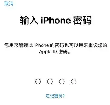 石峰苹果15维修网点分享iPhone 15六位密码怎么改四位 