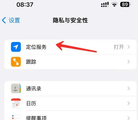 石峰苹果客服中心分享iPhone 输入“发现石油”触发定位