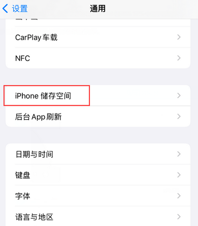 石峰iPhone系统维修分享iPhone储存空间系统数据占用过大怎么修复 