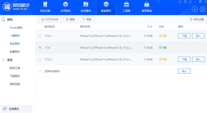 石峰苹果12维修站分享为什么推荐iPhone12用户升级iOS17.4