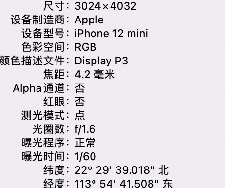 石峰苹果15维修服务分享iPhone 15拍的照片太亮解决办法 