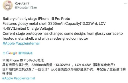 石峰苹果16pro维修分享iPhone 16Pro电池容量怎么样