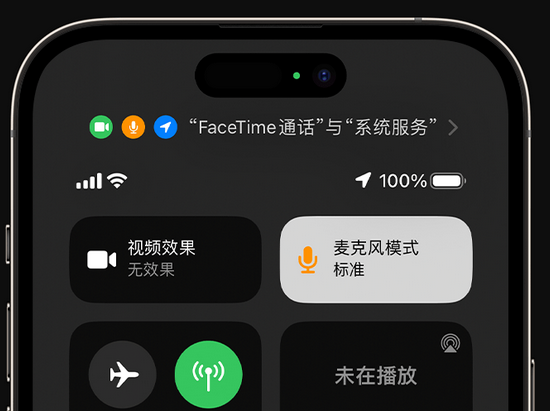 石峰苹果授权维修网点分享iPhone在通话时让你的声音更清晰 