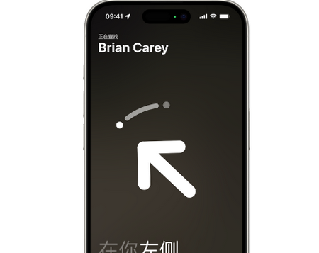 石峰苹果15维修iPhone15使用“查找”与朋友见面