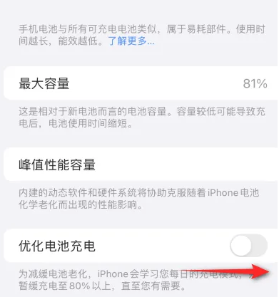 石峰苹果15维修分享iPhone15充电到80%就充不进电了怎么办 