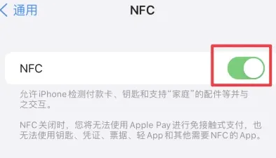 石峰苹石峰果维修服务分享iPhone15NFC功能开启方法