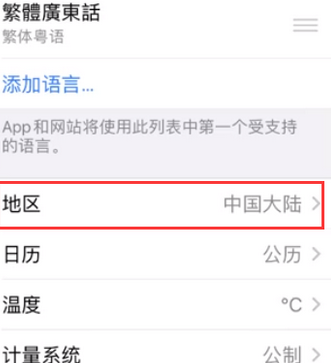 石峰苹果无线网维修店分享iPhone无线局域网无法开启怎么办