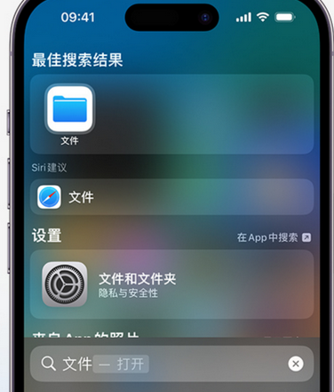 石峰apple维修中心分享iPhone文件应用中存储和找到下载文件 