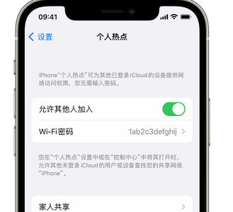 石峰apple服务站点分享iPhone上个人热点丢失了怎么办