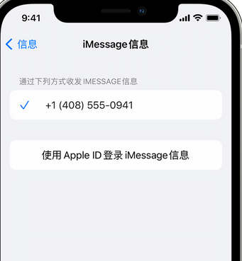 石峰apple维修iPhone上无法正常发送iMessage信息