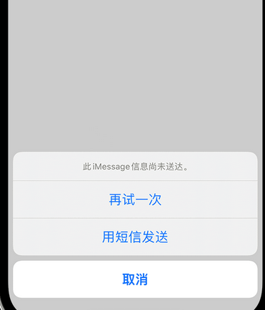 石峰apple维修iPhone上无法正常发送iMessage信息