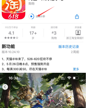 石峰苹果维修站分享如何查看App Store软件下载剩余时间 