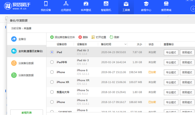 石峰苹果14维修网点分享iPhone14如何增加iCloud临时免费空间