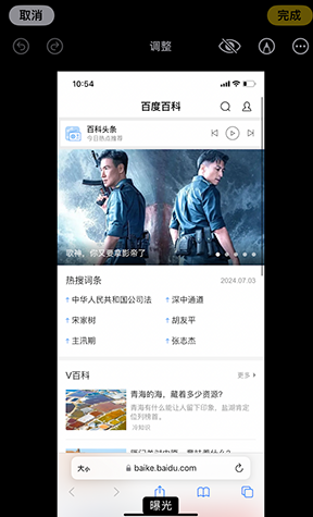 石峰iPhone维修服务分享iPhone怎么批量修图