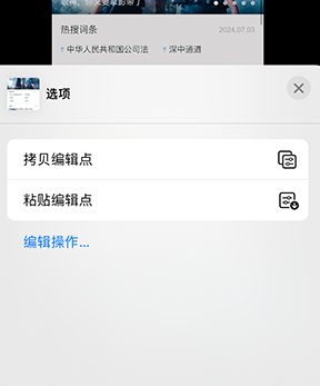 石峰iPhone维修服务分享iPhone怎么批量修图