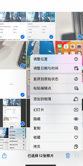 石峰iPhone维修服务分享iPhone怎么批量修图