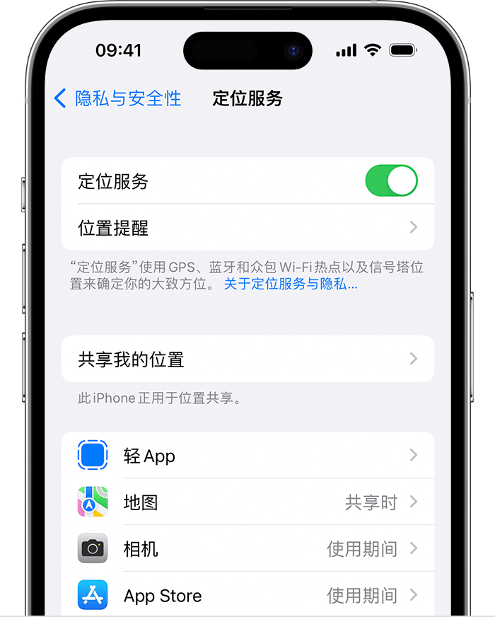 石峰苹果维修网点分享如何在iPhone上阻止个性化广告投放 