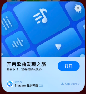 石峰苹果14维修站分享iPhone14音乐识别功能使用方法 