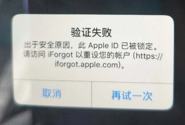 石峰iPhone维修分享iPhone上正常登录或使用AppleID怎么办 