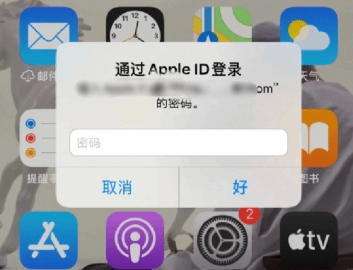 石峰苹果设备维修分享无故多次要求输入AppleID密码怎么办 