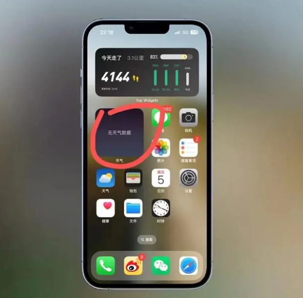 石峰苹果手机维修分享:iOS16主屏幕天气小组件无法正常工作怎么办？ 