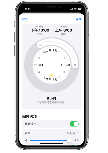 石峰苹果14维修分享：iPhone14如何添加多个睡眠闹钟？ 