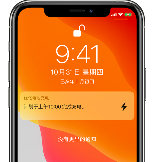 石峰苹果手机维修分享iPhone 充不满电的原因 