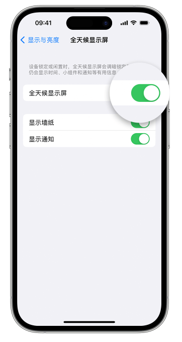 石峰苹果14维修店分享如何自定义 iPhone 14 Pro 常亮显示屏 