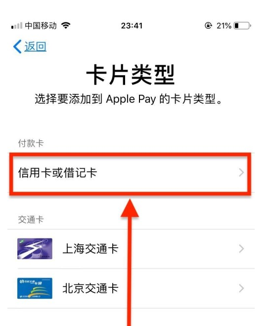 石峰苹果手机维修分享使用Apple pay支付的方法 