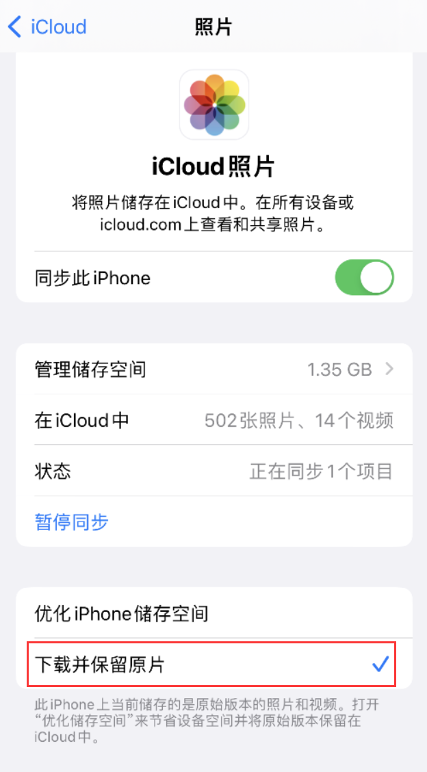 石峰苹果手机维修分享iPhone 无法加载高质量照片怎么办 