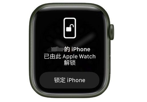 石峰苹果手机维修分享用 AppleWatch 解锁配备面容 ID 的 iPhone方法 