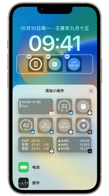 石峰苹果维修网点分享iOS 16 如何在锁屏上添加小组件？点击无响应如何解决？ 
