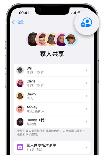 石峰苹果维修网点分享iOS 16 小技巧：通过“家人共享”为孩子创建 Apple ID 