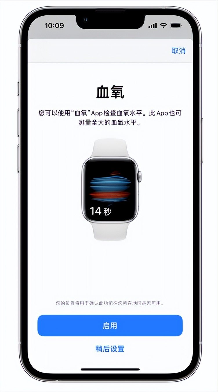 石峰苹果14维修店分享使用iPhone 14 pro测血氧的方法 