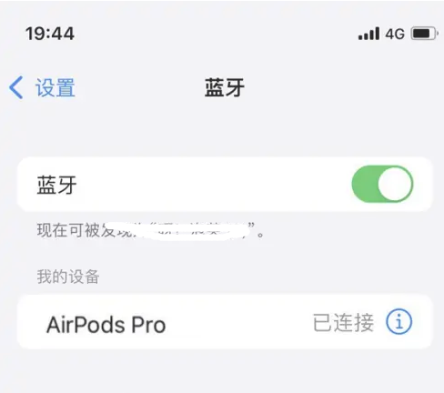 石峰苹果维修网点分享AirPods Pro连接设备方法教程 