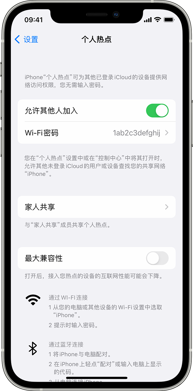 石峰苹果14维修分享iPhone 14 机型无法开启或使用“个人热点”怎么办 