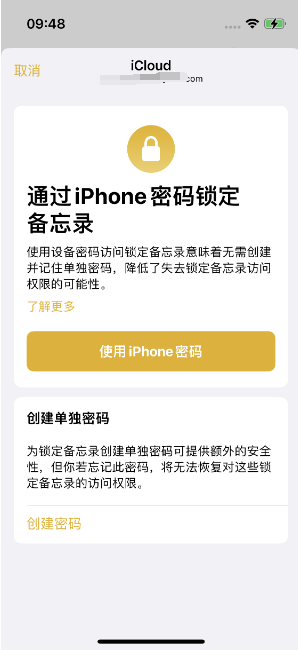 石峰苹果14维修店分享iPhone 14备忘录加密方法教程 