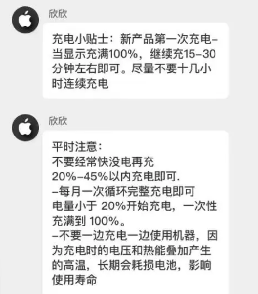 石峰苹果14维修分享iPhone14 充电小妙招 