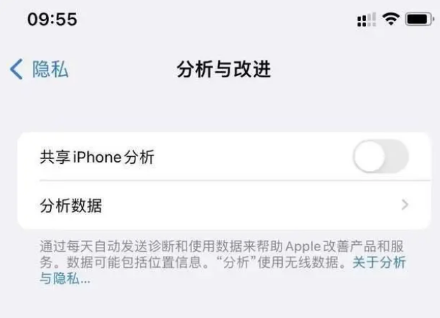 石峰苹果手机维修分享iPhone如何关闭隐私追踪 