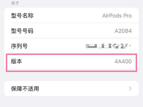 石峰苹果手机维修分享AirPods pro固件安装方法 