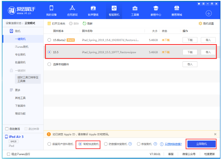 石峰苹果手机维修分享iOS 16降级iOS 15.5方法教程 