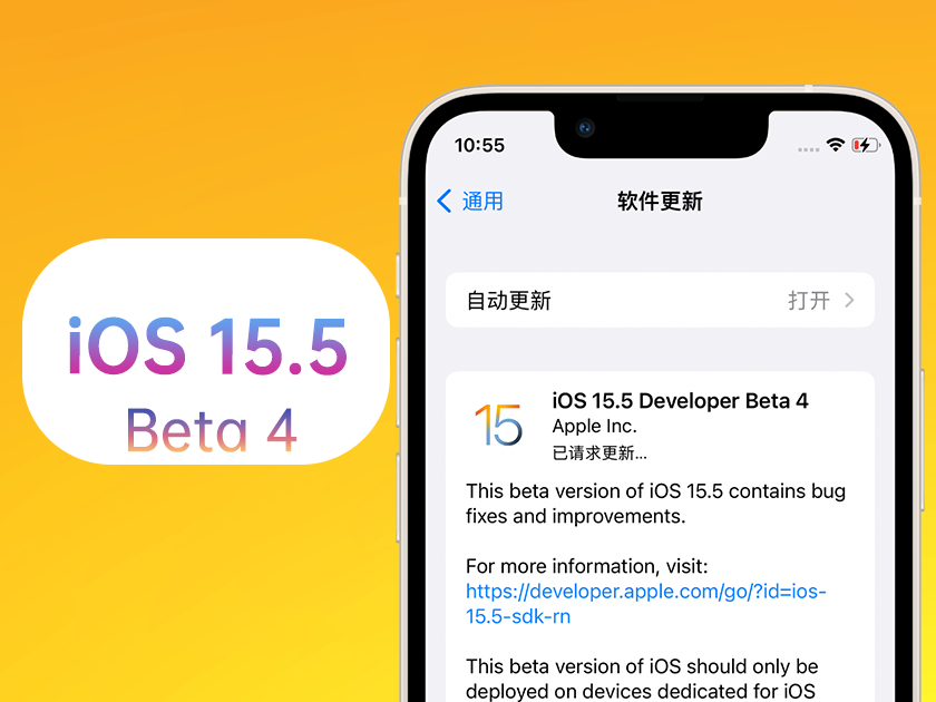 石峰苹果手机维修分享iOS 15.5 Beta4优缺点汇总 