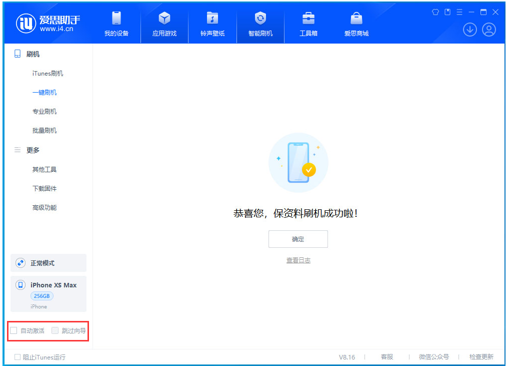 石峰苹果手机维修分享iOS 17.4.1正式版升级 
