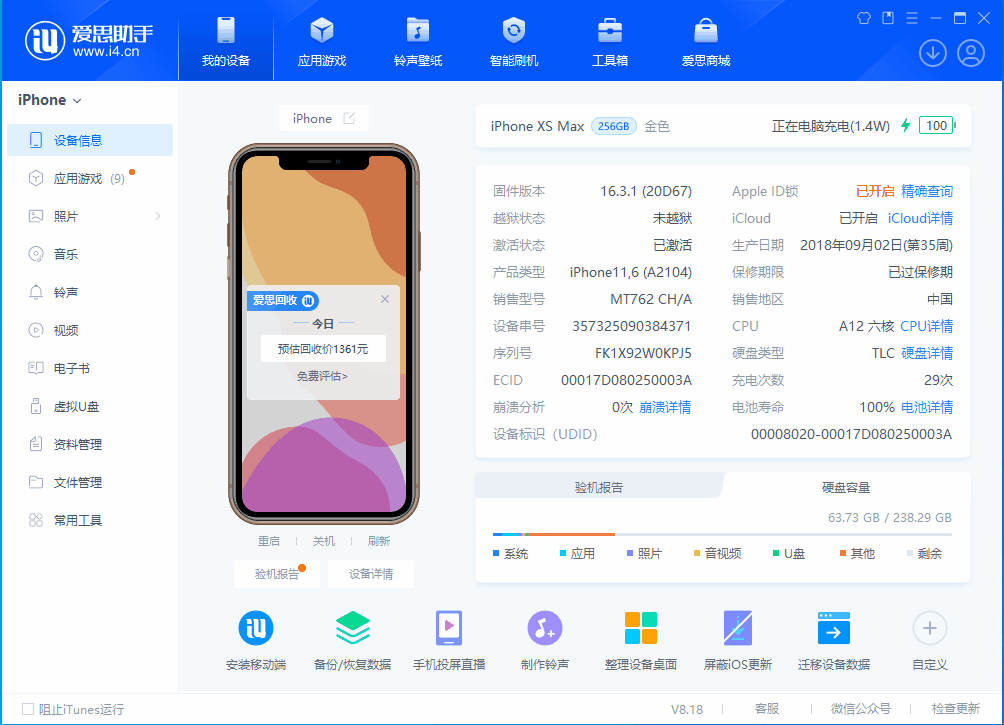 石峰苹果手机维修分享iOS 17.3正式版一键刷机教程 