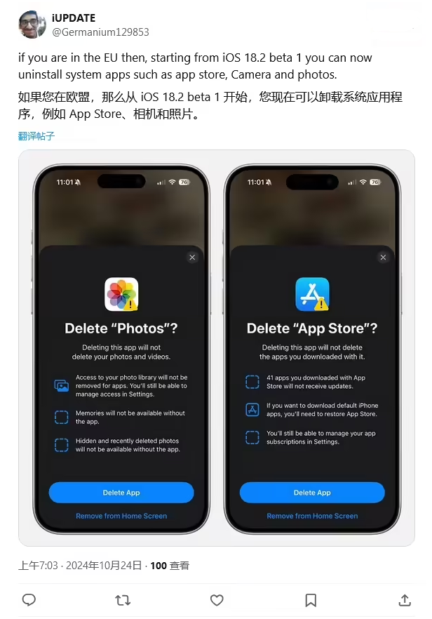 石峰苹果手机维修分享iOS 18.2 支持删除 App Store 应用商店 