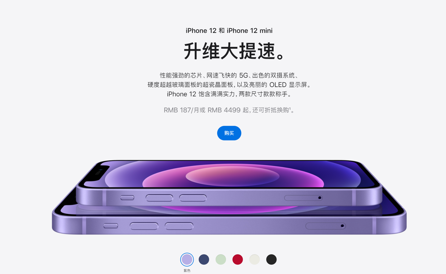 石峰苹果手机维修分享 iPhone 12 系列价格降了多少 