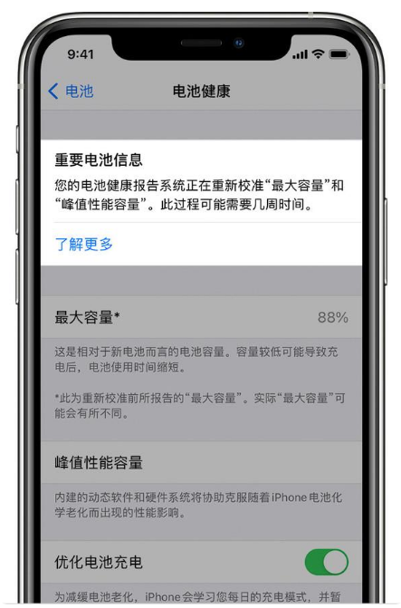 石峰苹果手机维修分享升级iOS 14.5 Beta 6后如何进行电池校准 