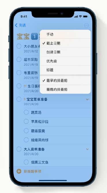 石峰苹果手机维修分享iPhone 12 小技巧 